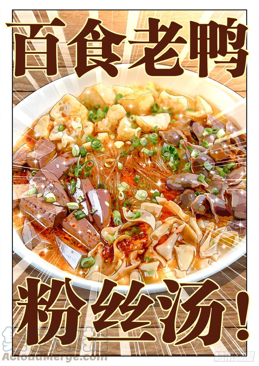 食色大陆韩漫全集-497、震北王无删减无遮挡章节图片 
