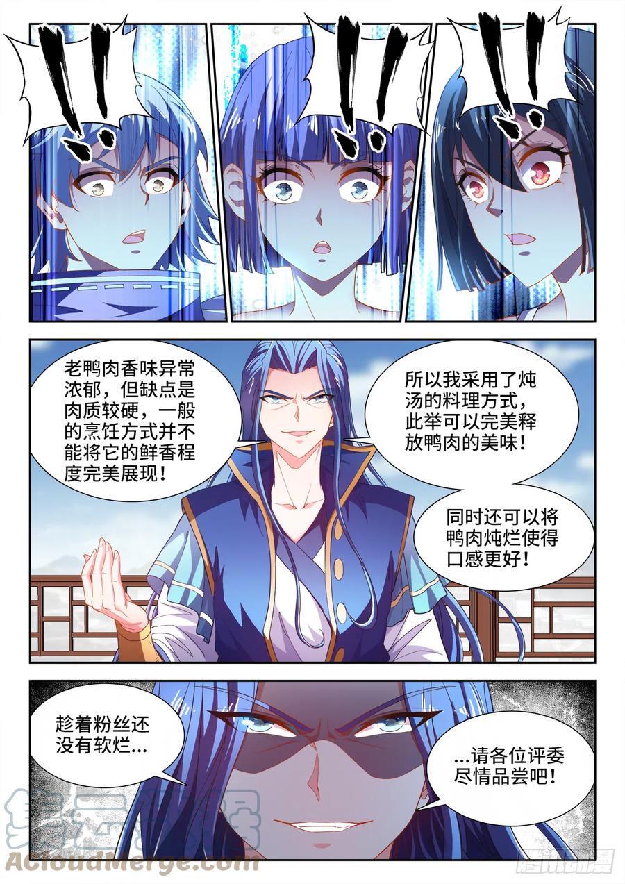 食色大陆韩漫全集-497、震北王无删减无遮挡章节图片 