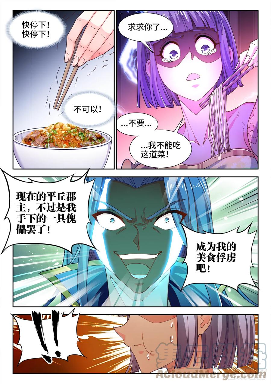 食色大陆韩漫全集-497、震北王无删减无遮挡章节图片 