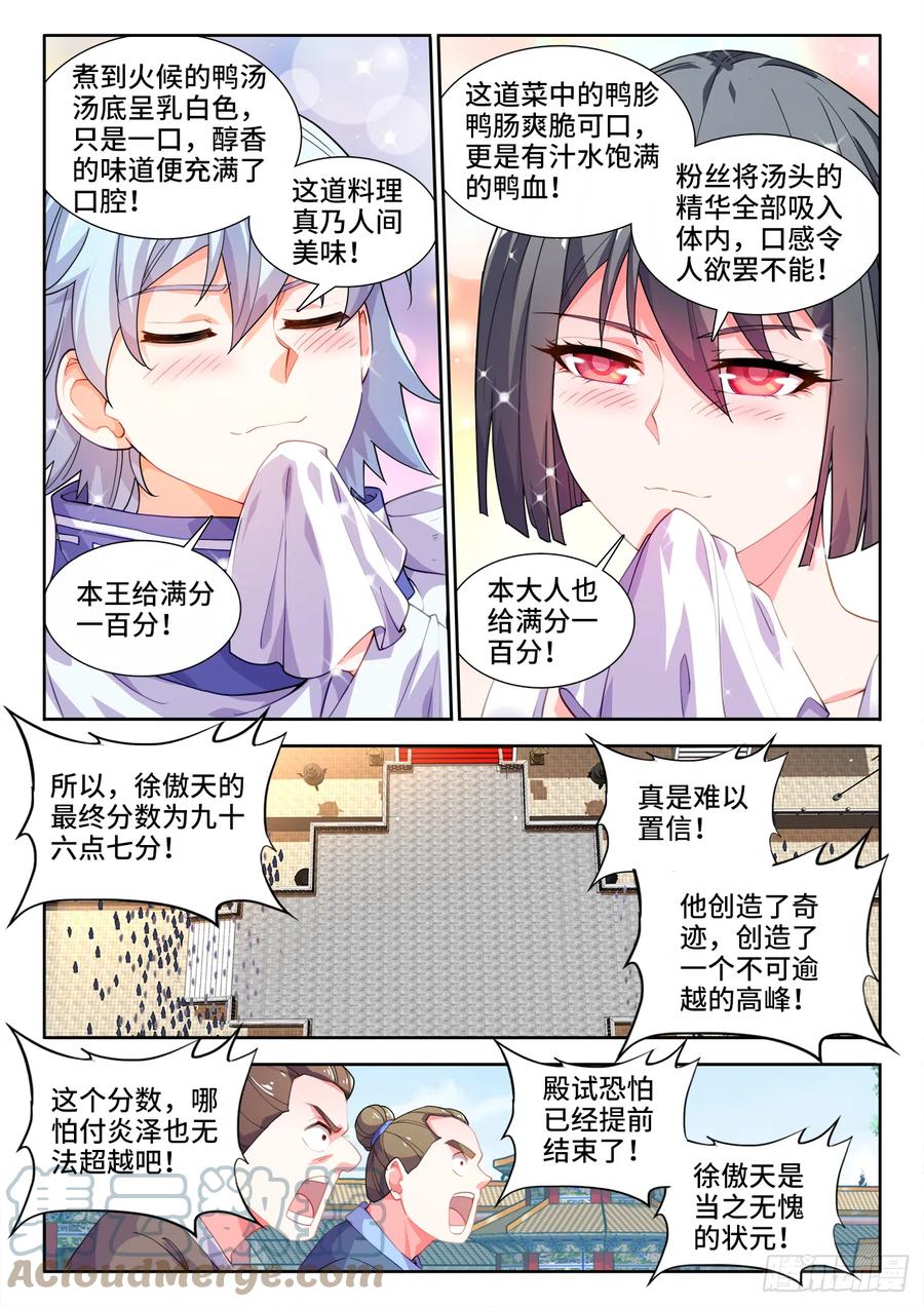 食色大陆韩漫全集-497、震北王无删减无遮挡章节图片 