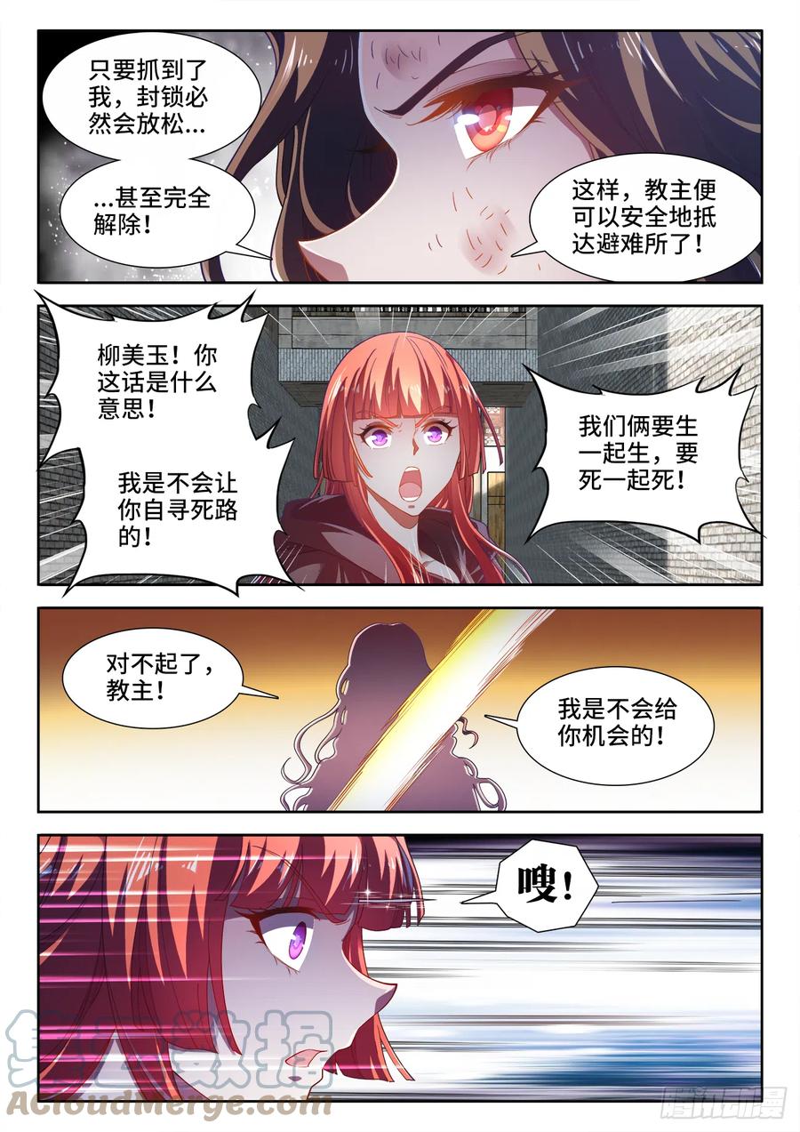 食色大陆韩漫全集-498、劫狱无删减无遮挡章节图片 