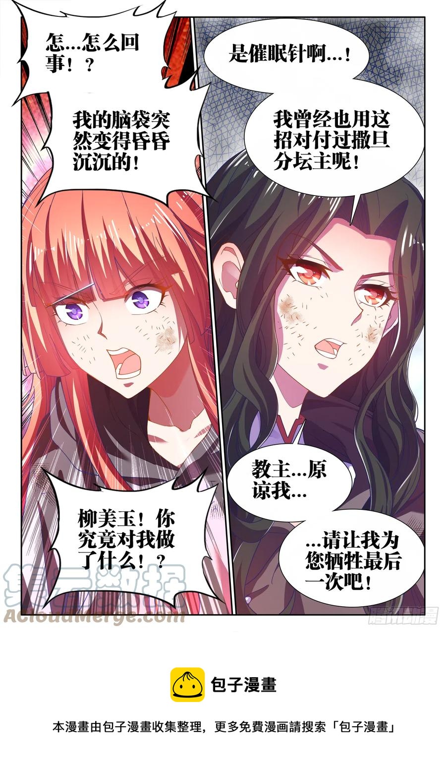 食色大陆韩漫全集-498、劫狱无删减无遮挡章节图片 