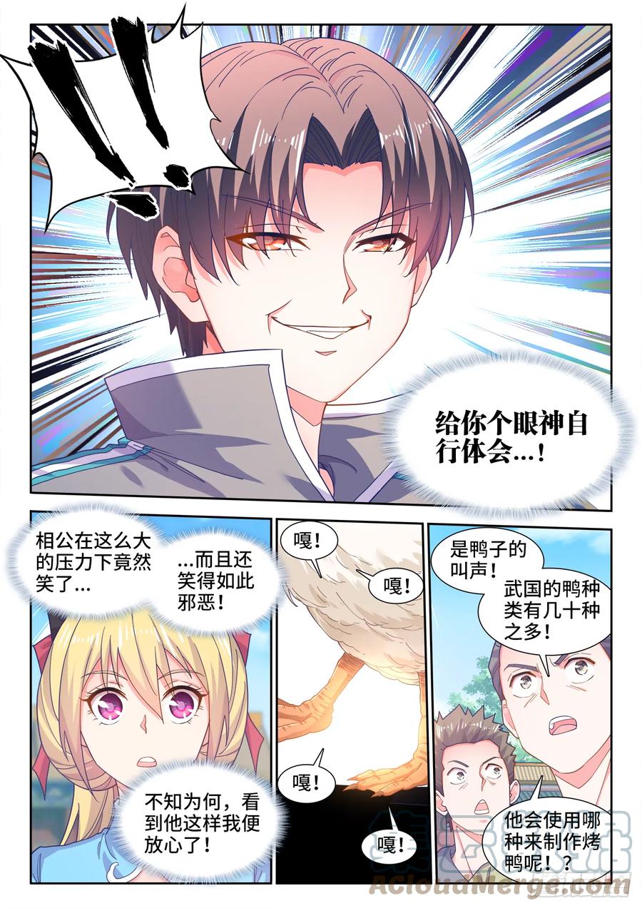 食色大陆韩漫全集-498、劫狱无删减无遮挡章节图片 