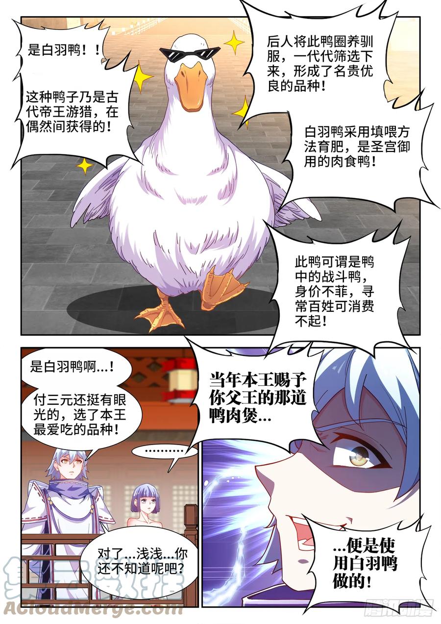食色大陆韩漫全集-498、劫狱无删减无遮挡章节图片 