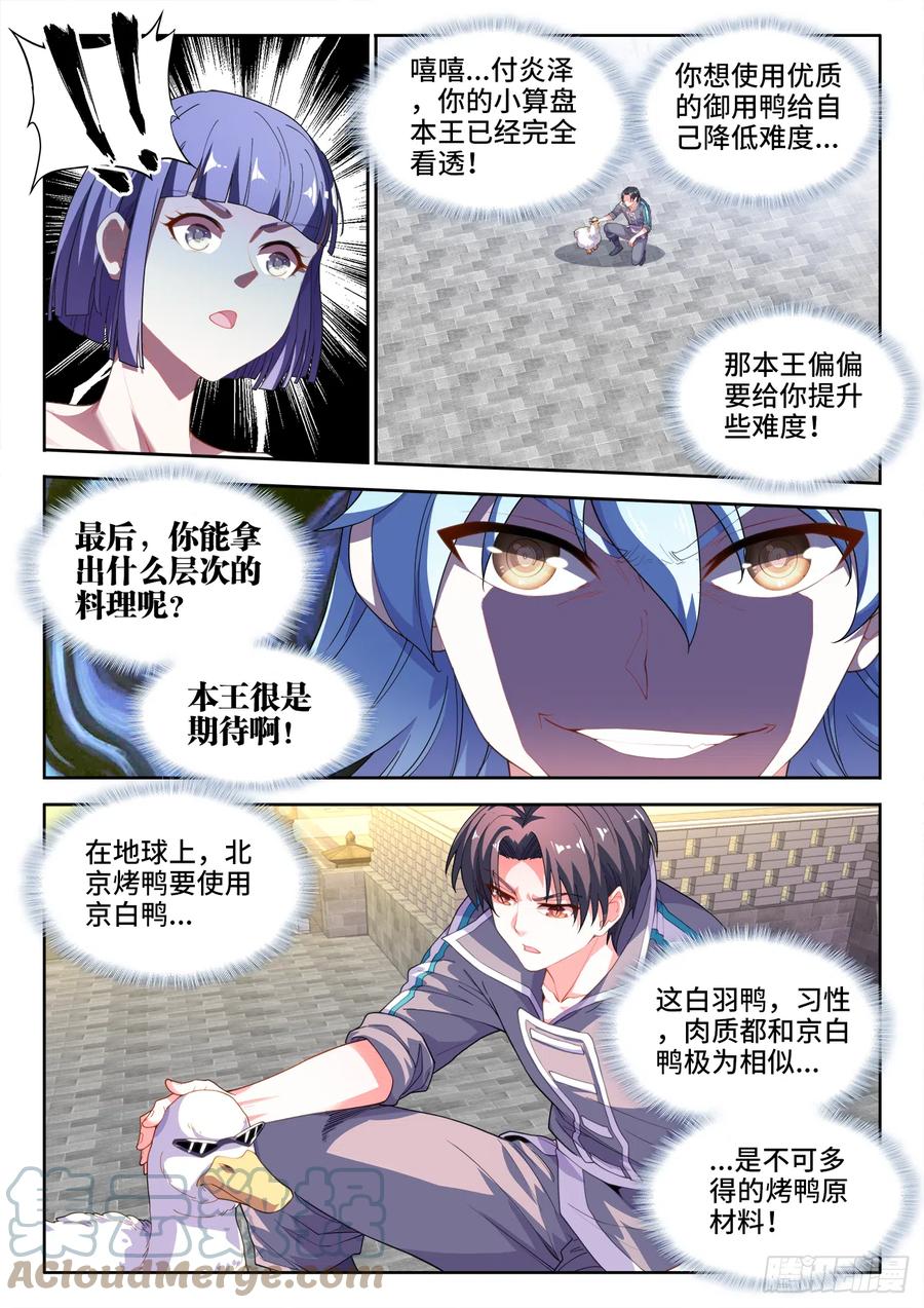 食色大陆韩漫全集-498、劫狱无删减无遮挡章节图片 