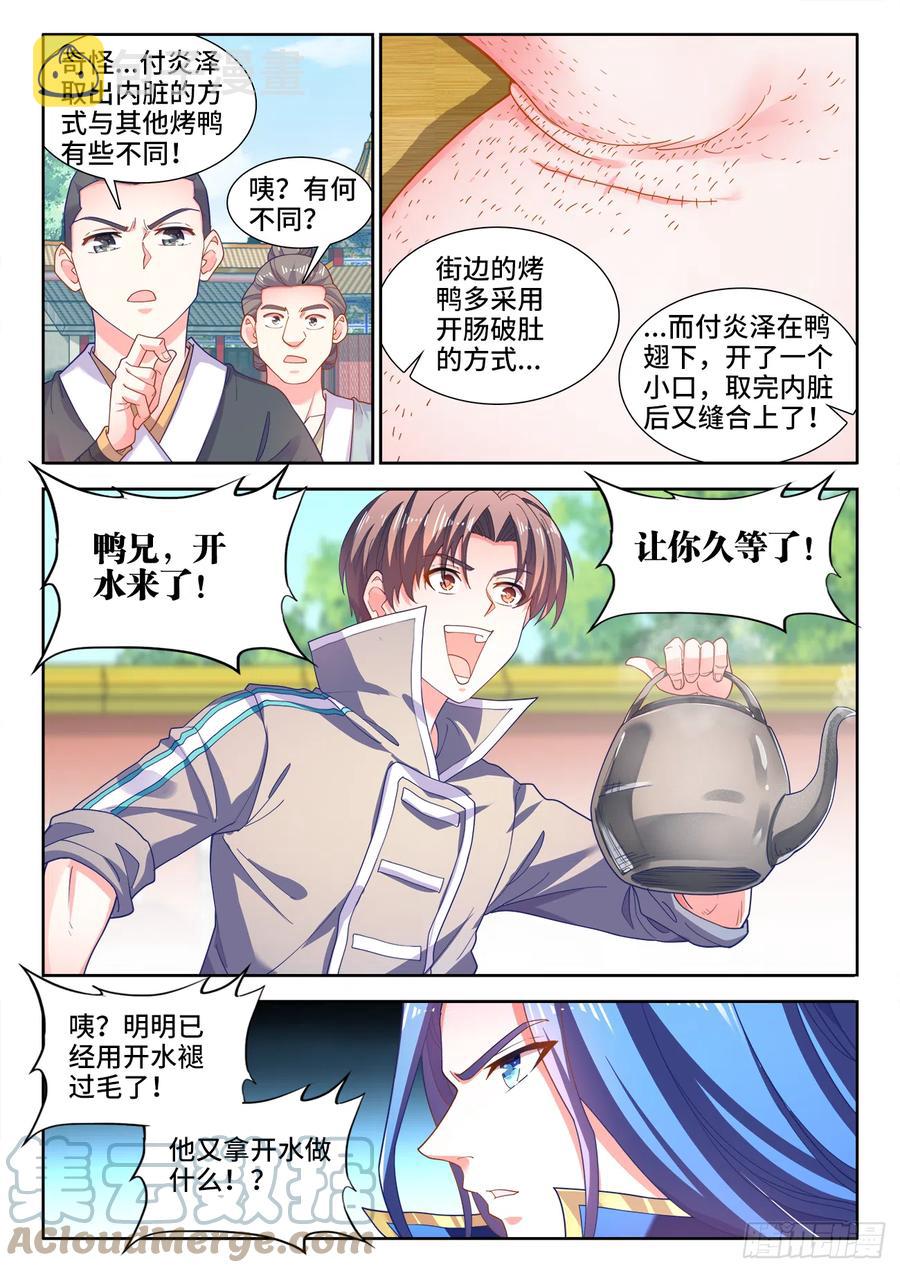 食色大陆韩漫全集-498、劫狱无删减无遮挡章节图片 