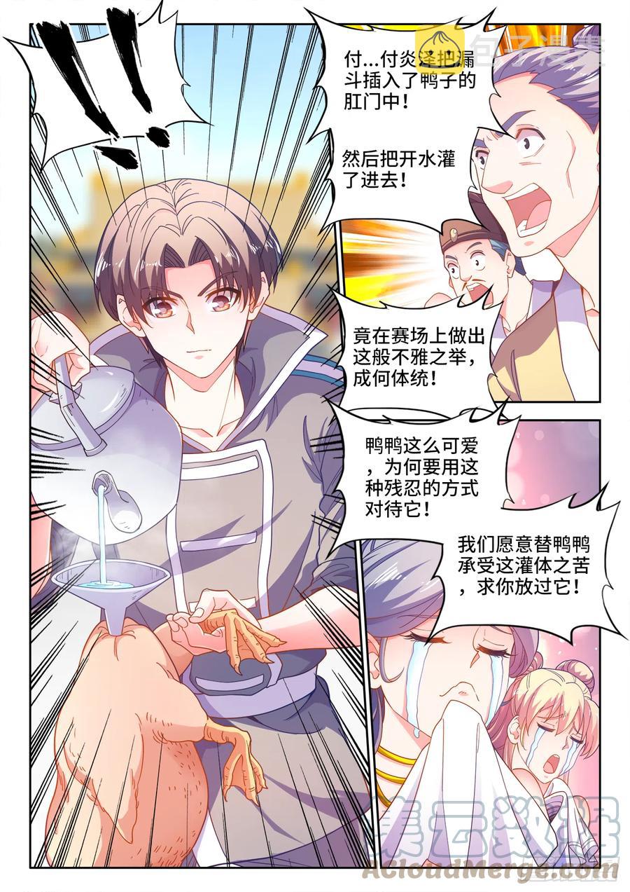 食色大陆韩漫全集-498、劫狱无删减无遮挡章节图片 