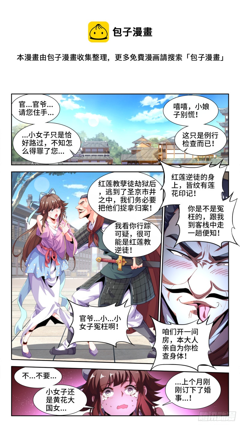 食色大陆韩漫全集-499、门无删减无遮挡章节图片 