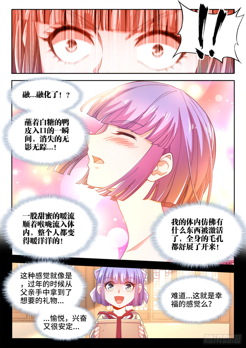食色大陆韩漫全集-499、门无删减无遮挡章节图片 