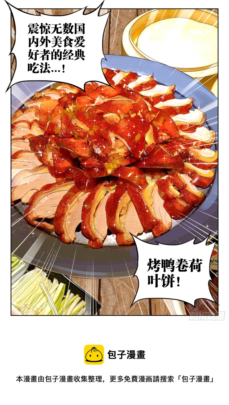 食色大陆韩漫全集-499、门无删减无遮挡章节图片 