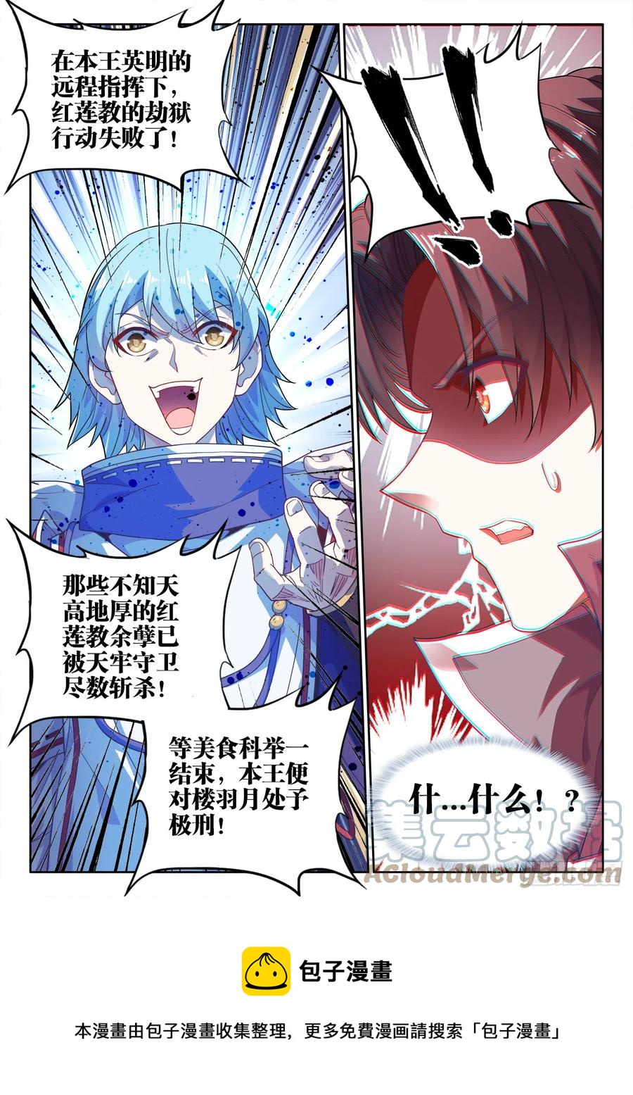 食色大陆韩漫全集-499、门无删减无遮挡章节图片 