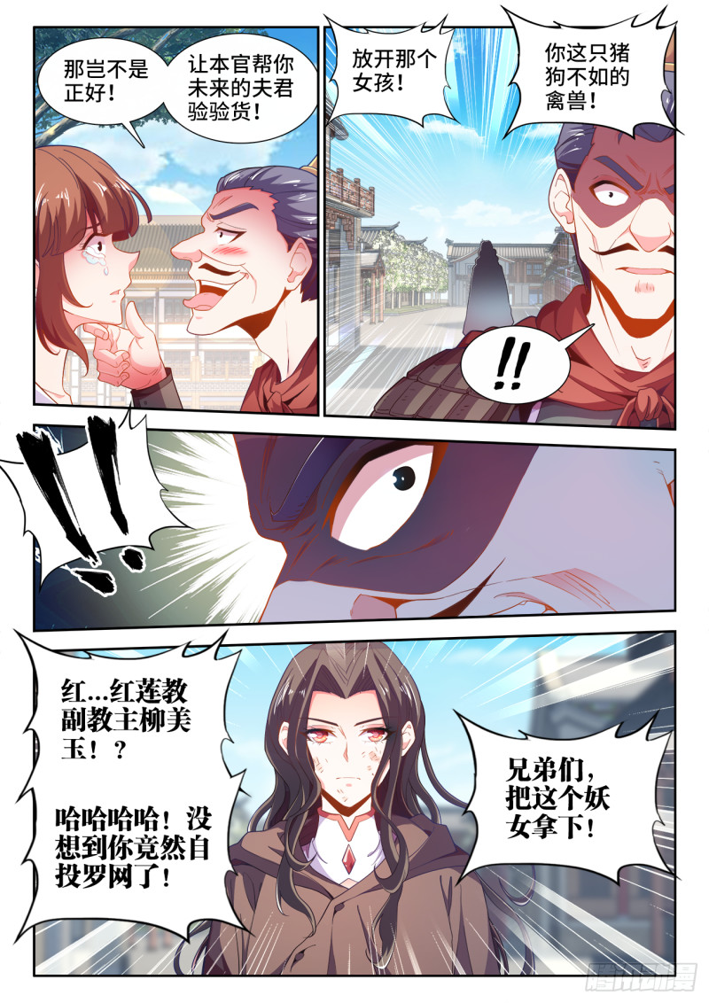 食色大陆韩漫全集-499、门无删减无遮挡章节图片 