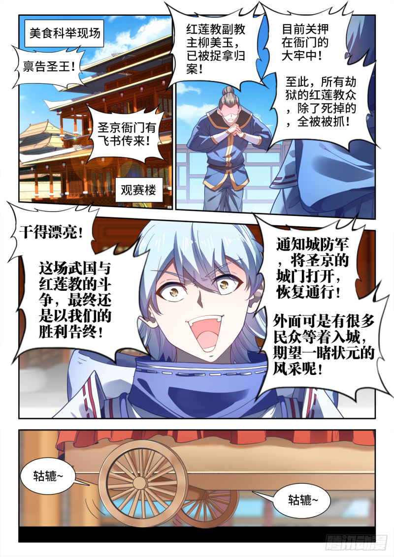 食色大陆韩漫全集-499、门无删减无遮挡章节图片 