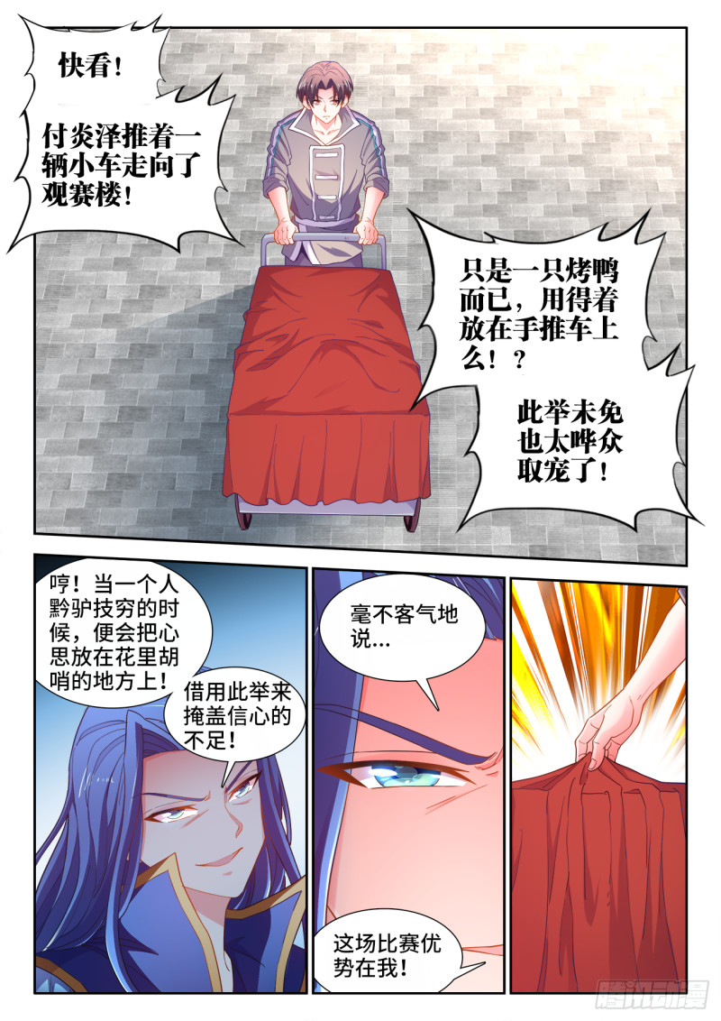 食色大陆韩漫全集-499、门无删减无遮挡章节图片 