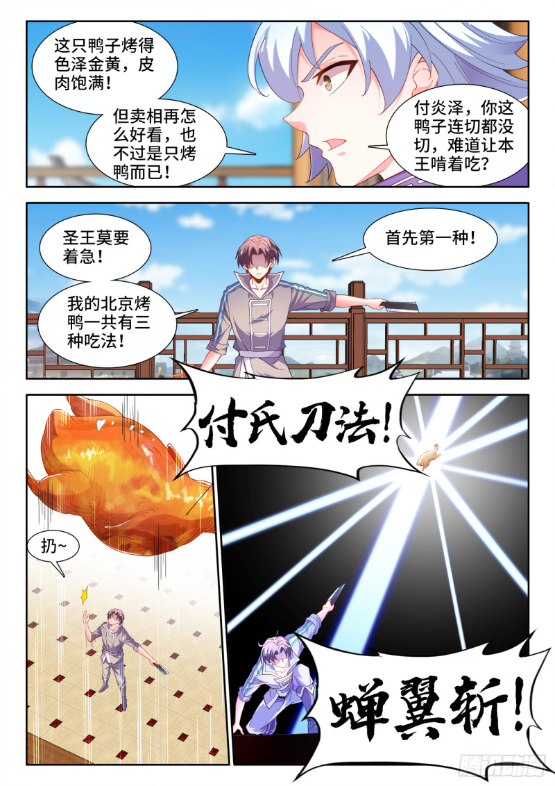 食色大陆韩漫全集-499、门无删减无遮挡章节图片 