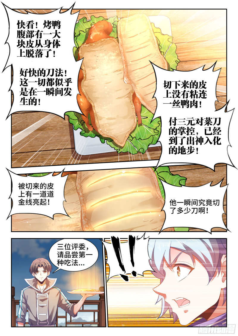 食色大陆韩漫全集-499、门无删减无遮挡章节图片 
