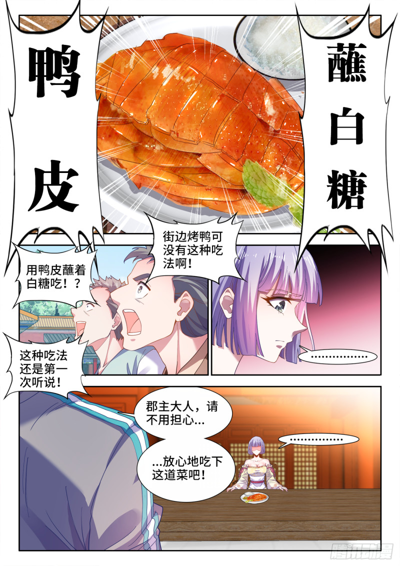 食色大陆韩漫全集-499、门无删减无遮挡章节图片 