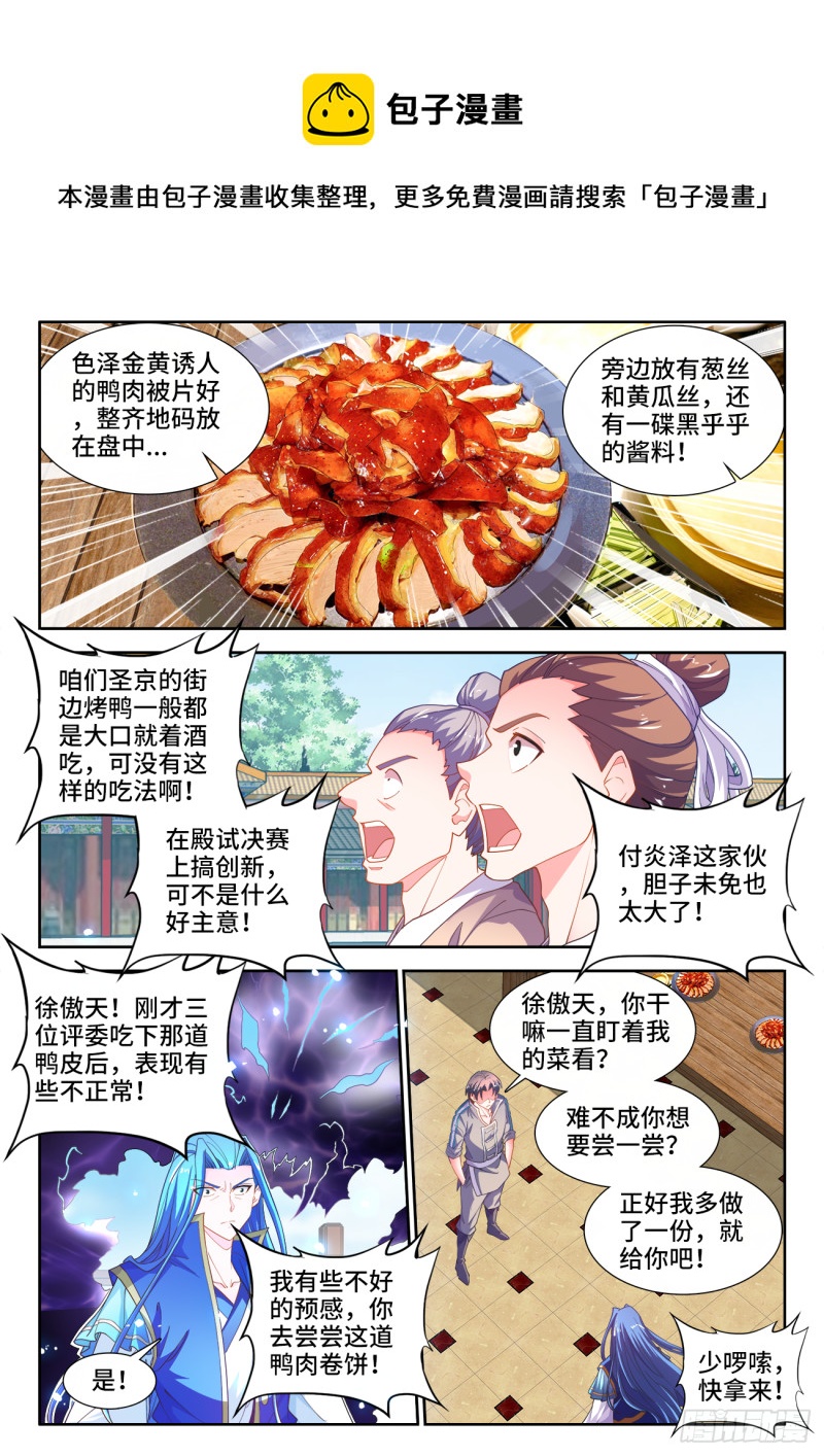 食色大陆韩漫全集-500、声音无删减无遮挡章节图片 