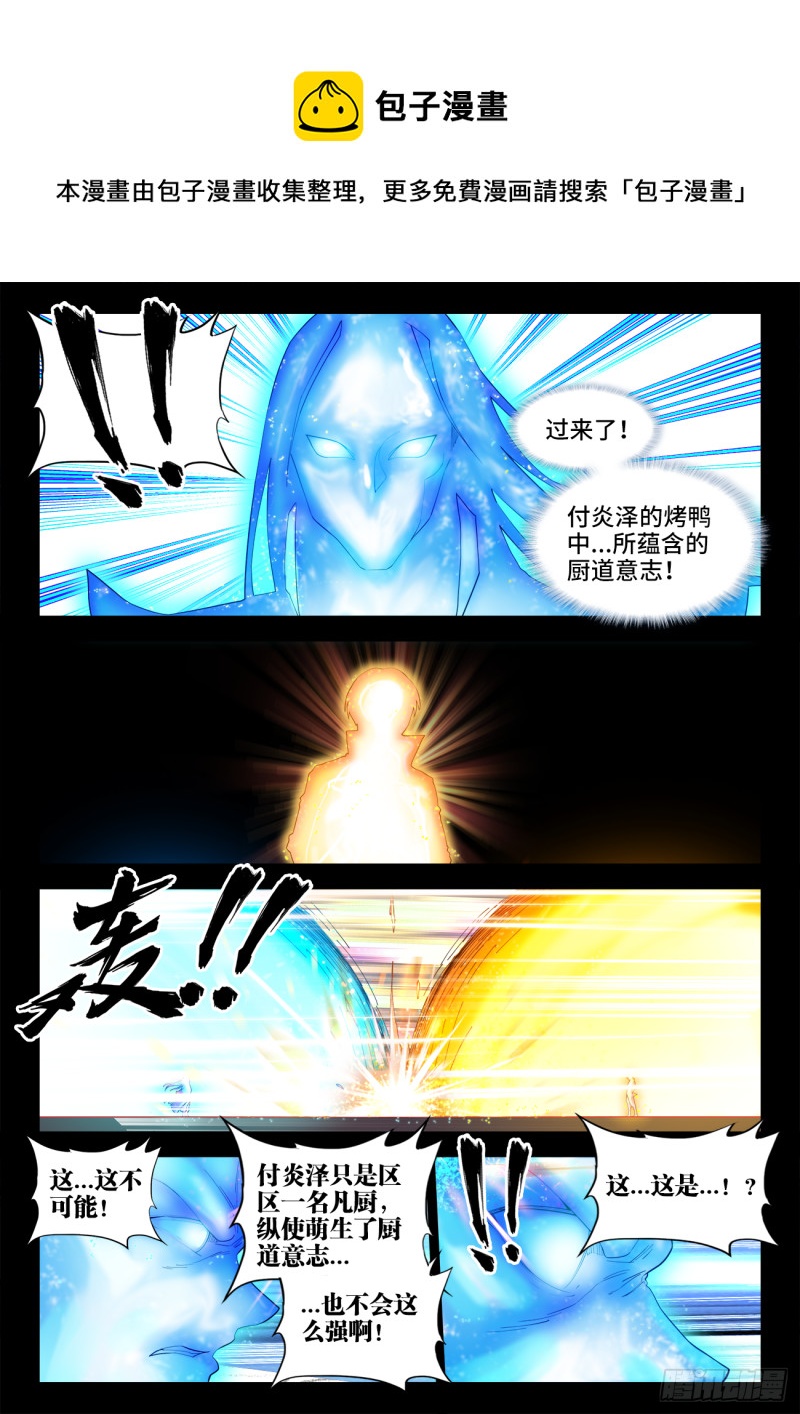 食色大陆韩漫全集-500、声音无删减无遮挡章节图片 