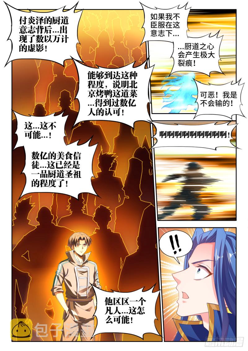食色大陆韩漫全集-500、声音无删减无遮挡章节图片 