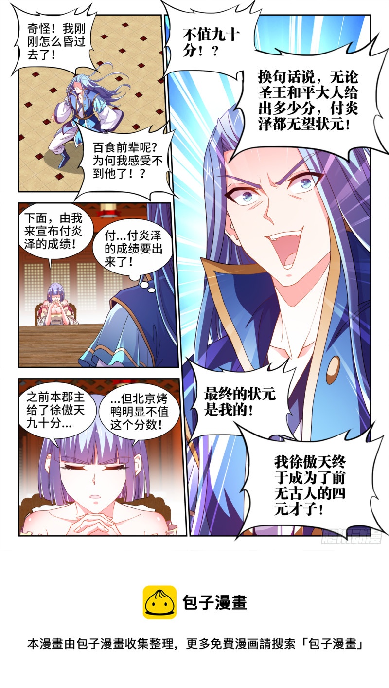 食色大陆韩漫全集-500、声音无删减无遮挡章节图片 