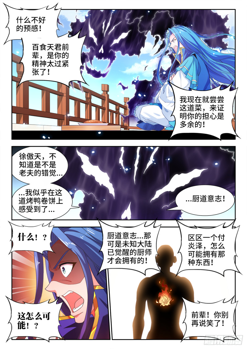 食色大陆韩漫全集-500、声音无删减无遮挡章节图片 