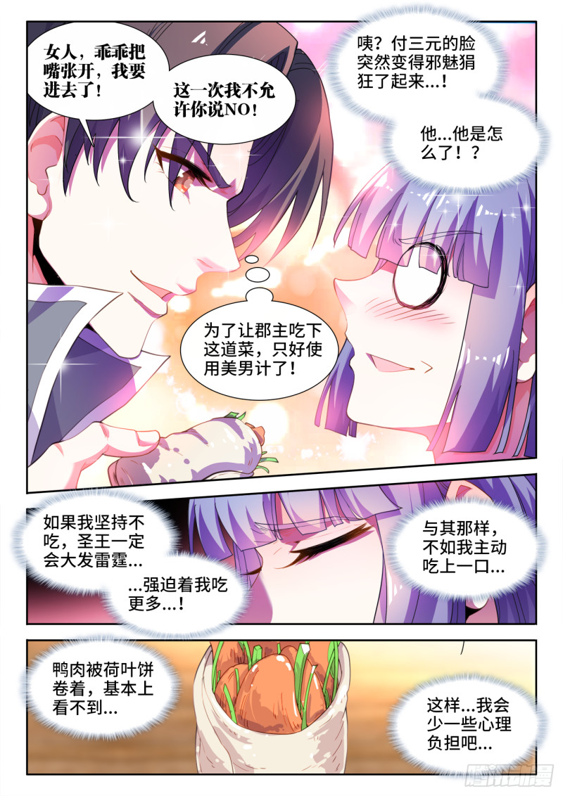 食色大陆韩漫全集-500、声音无删减无遮挡章节图片 