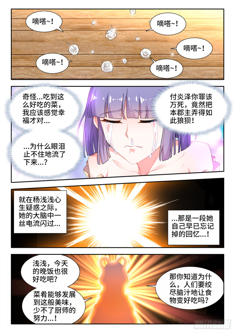 食色大陆韩漫全集-500、声音无删减无遮挡章节图片 