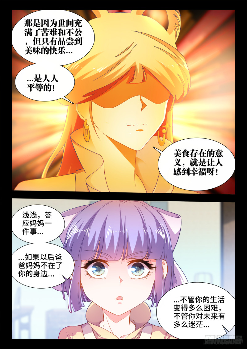 食色大陆韩漫全集-500、声音无删减无遮挡章节图片 
