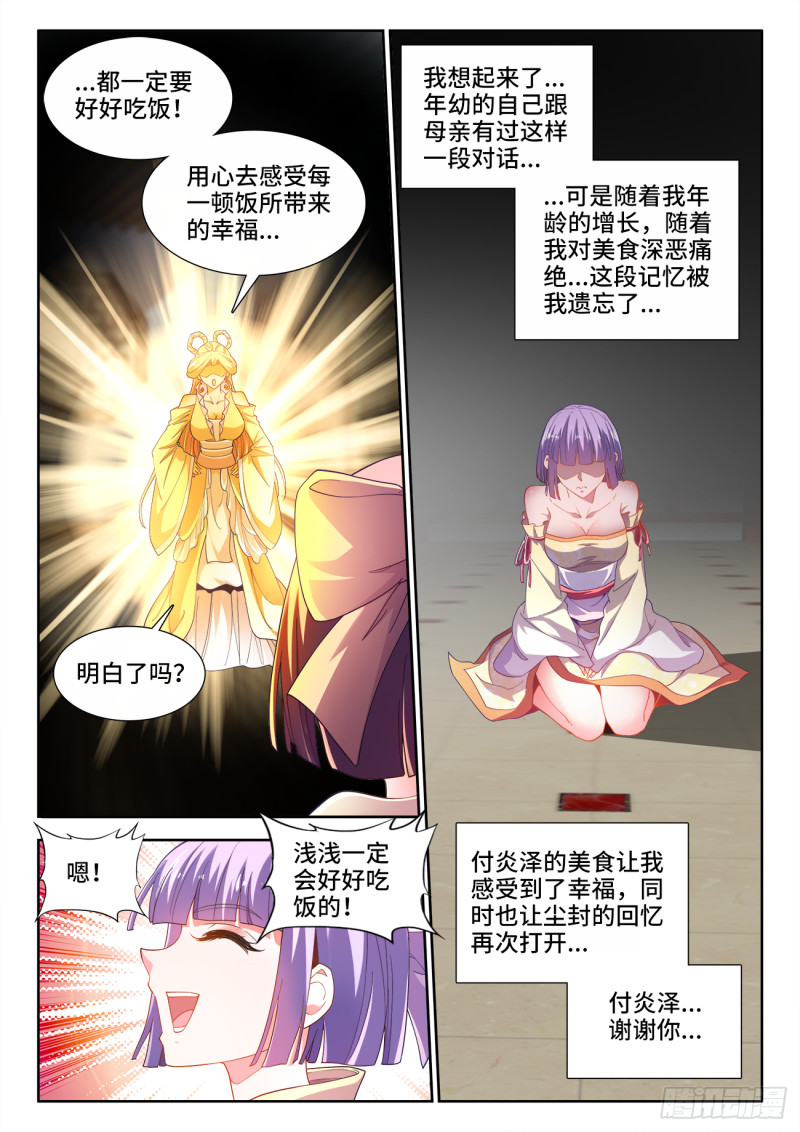 食色大陆韩漫全集-500、声音无删减无遮挡章节图片 