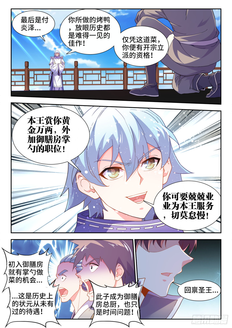 食色大陆韩漫全集-501、白羽鸭无删减无遮挡章节图片 