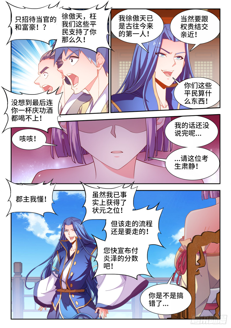 食色大陆韩漫全集-501、白羽鸭无删减无遮挡章节图片 