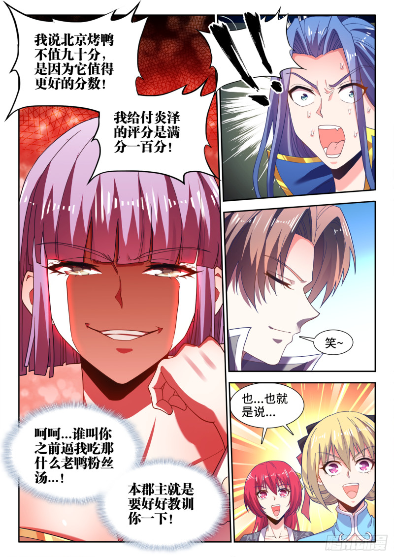 食色大陆韩漫全集-501、白羽鸭无删减无遮挡章节图片 