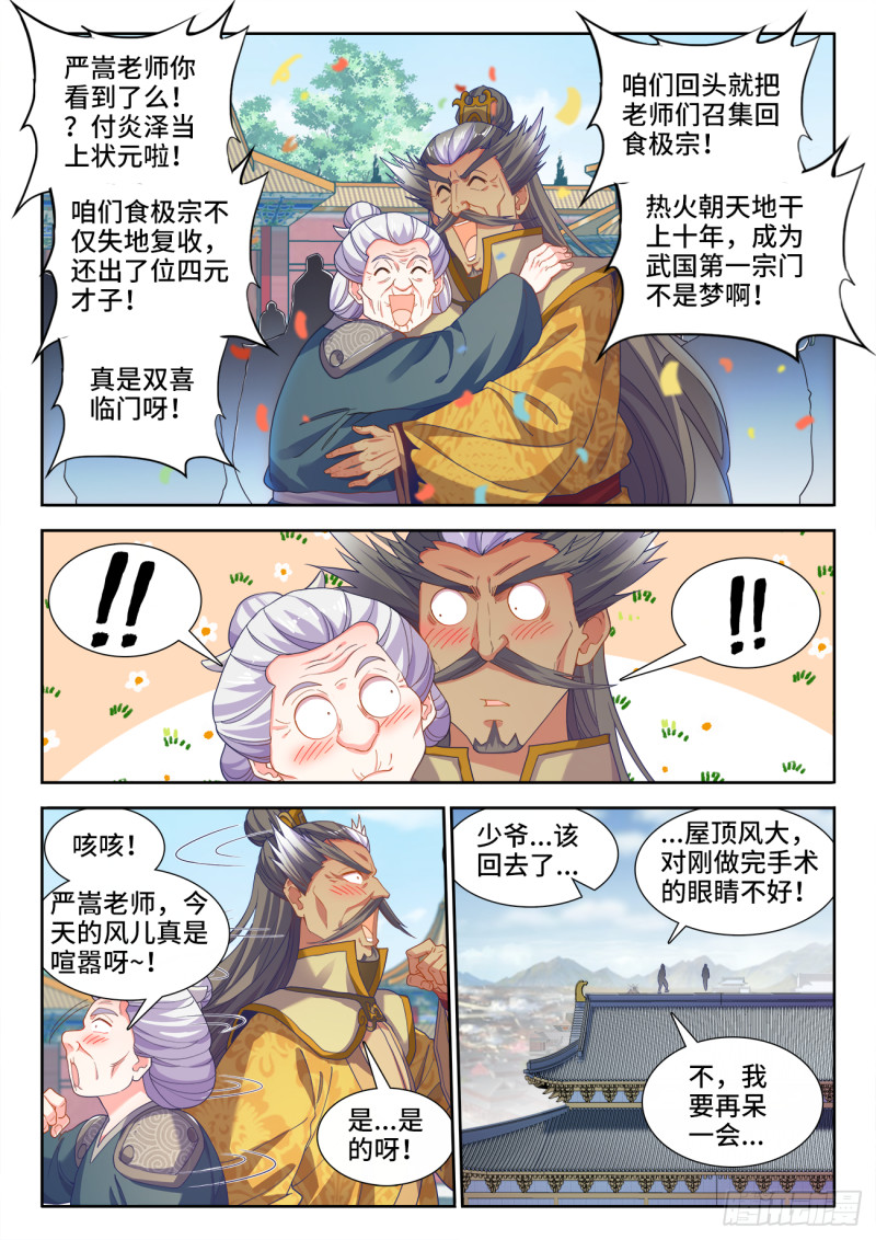 食色大陆韩漫全集-501、白羽鸭无删减无遮挡章节图片 