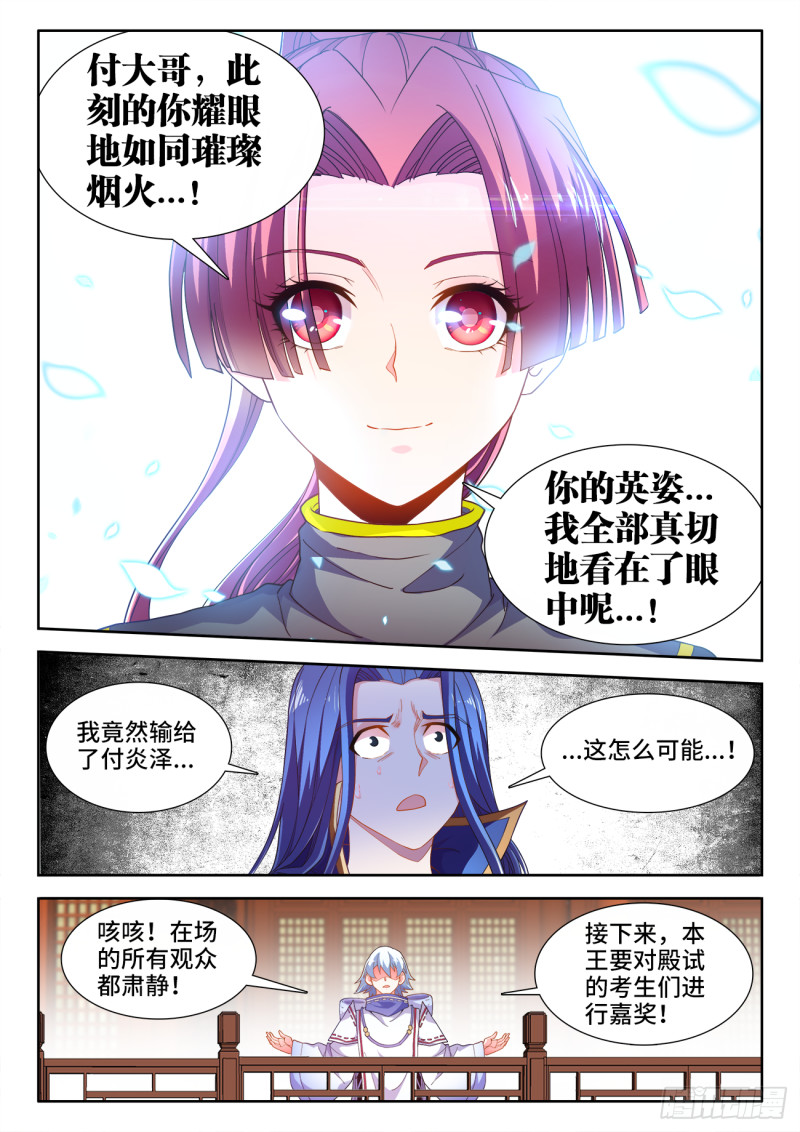 食色大陆韩漫全集-501、白羽鸭无删减无遮挡章节图片 
