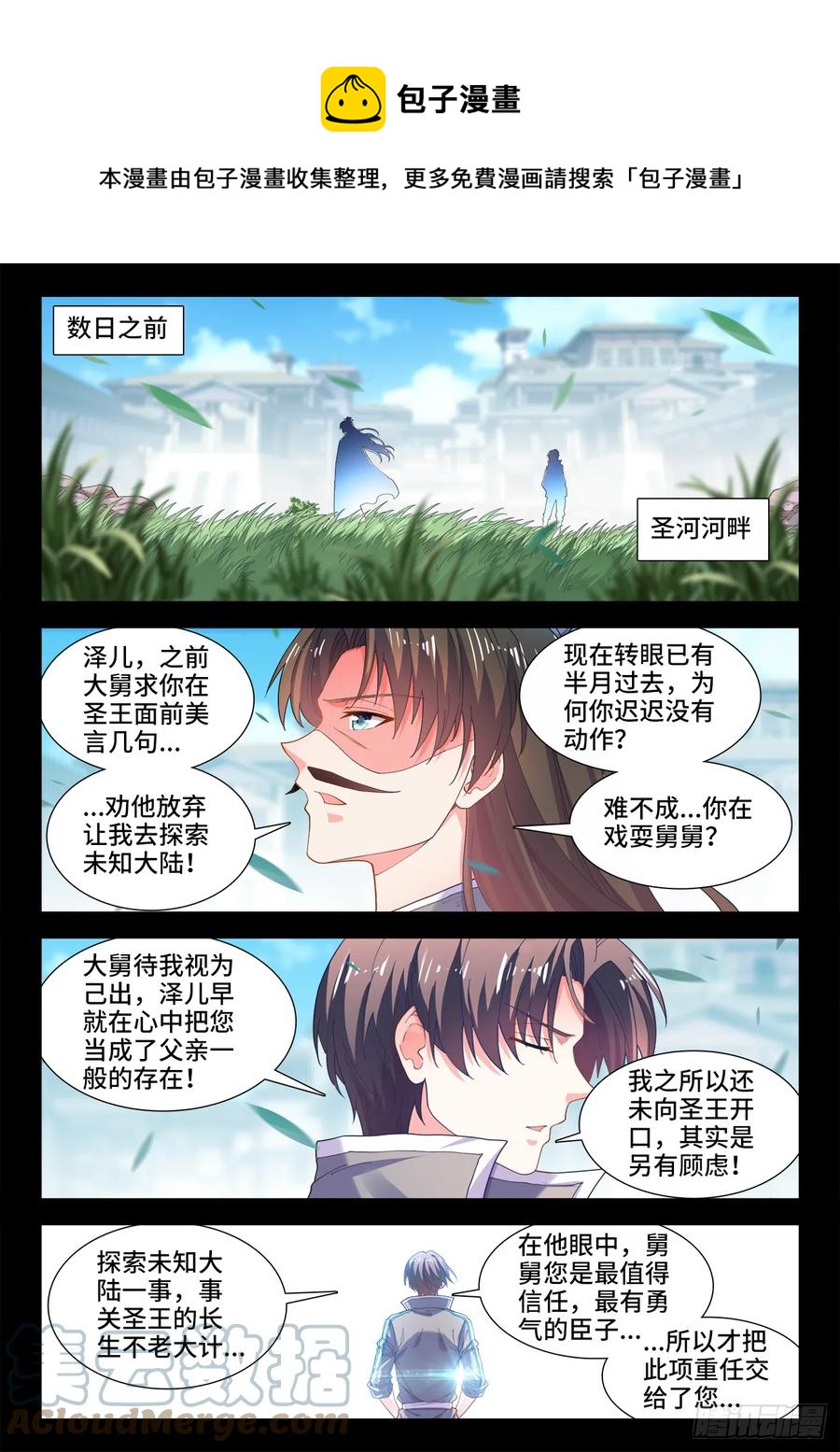食色大陆韩漫全集-502、幸福无删减无遮挡章节图片 