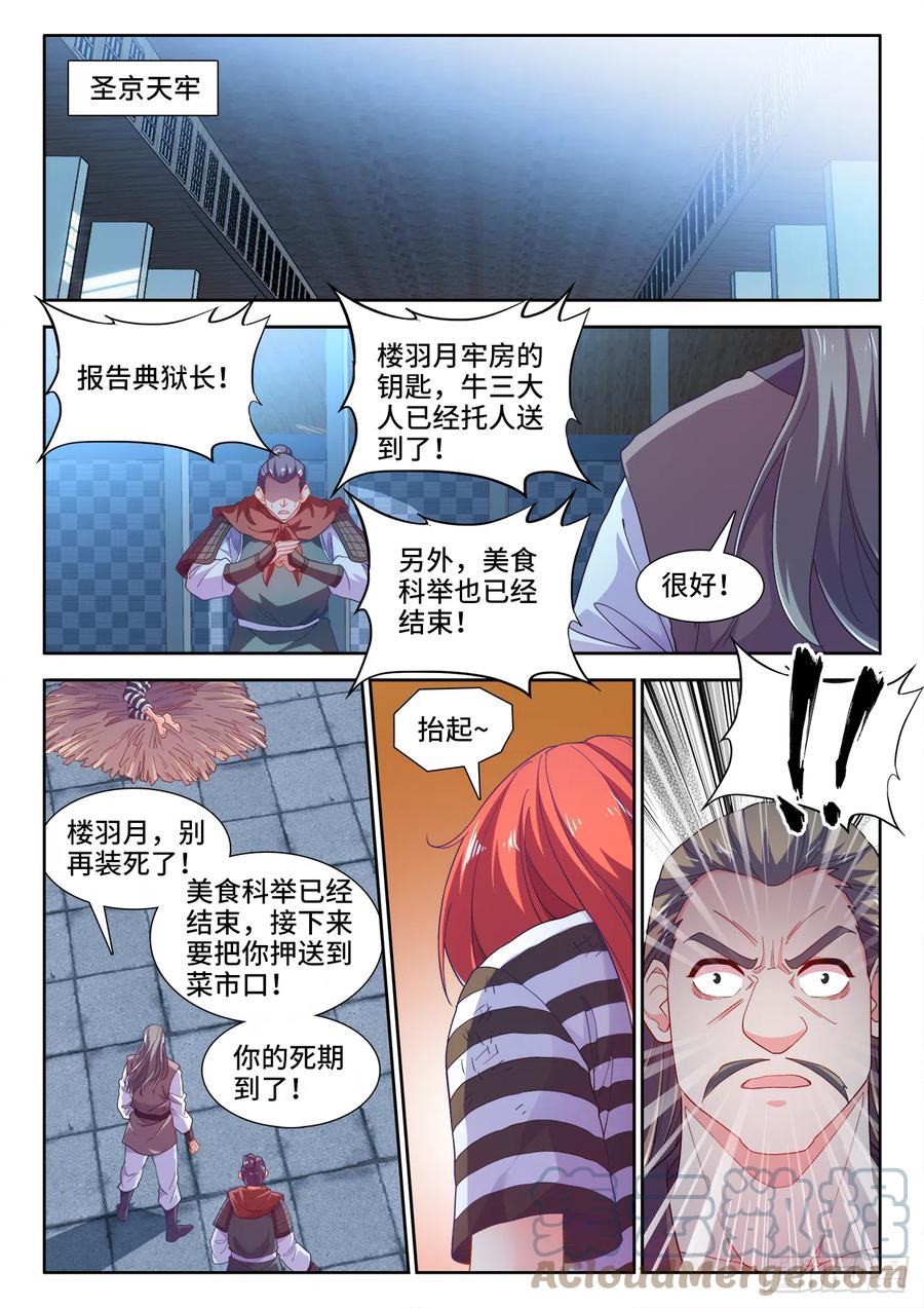 食色大陆韩漫全集-502、幸福无删减无遮挡章节图片 