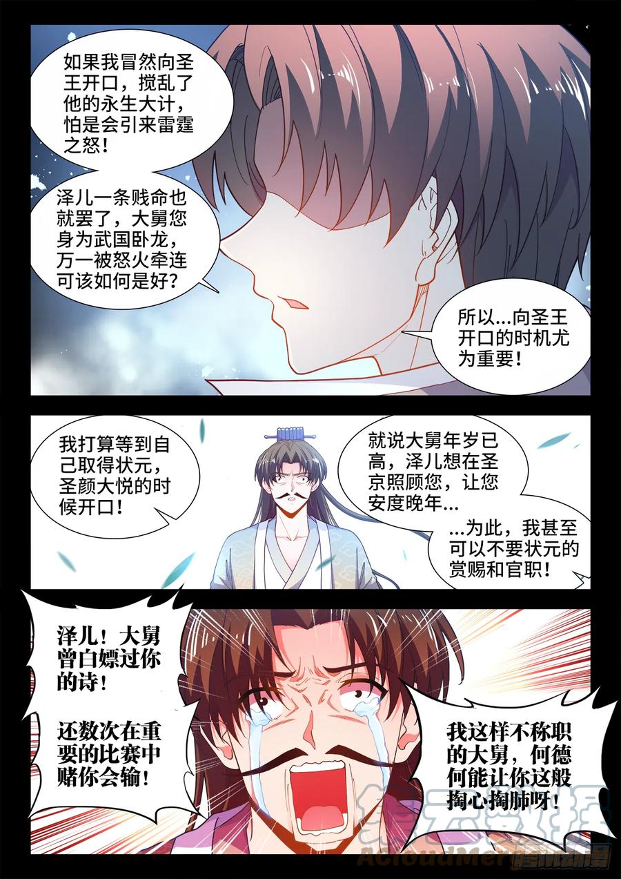 食色大陆韩漫全集-502、幸福无删减无遮挡章节图片 