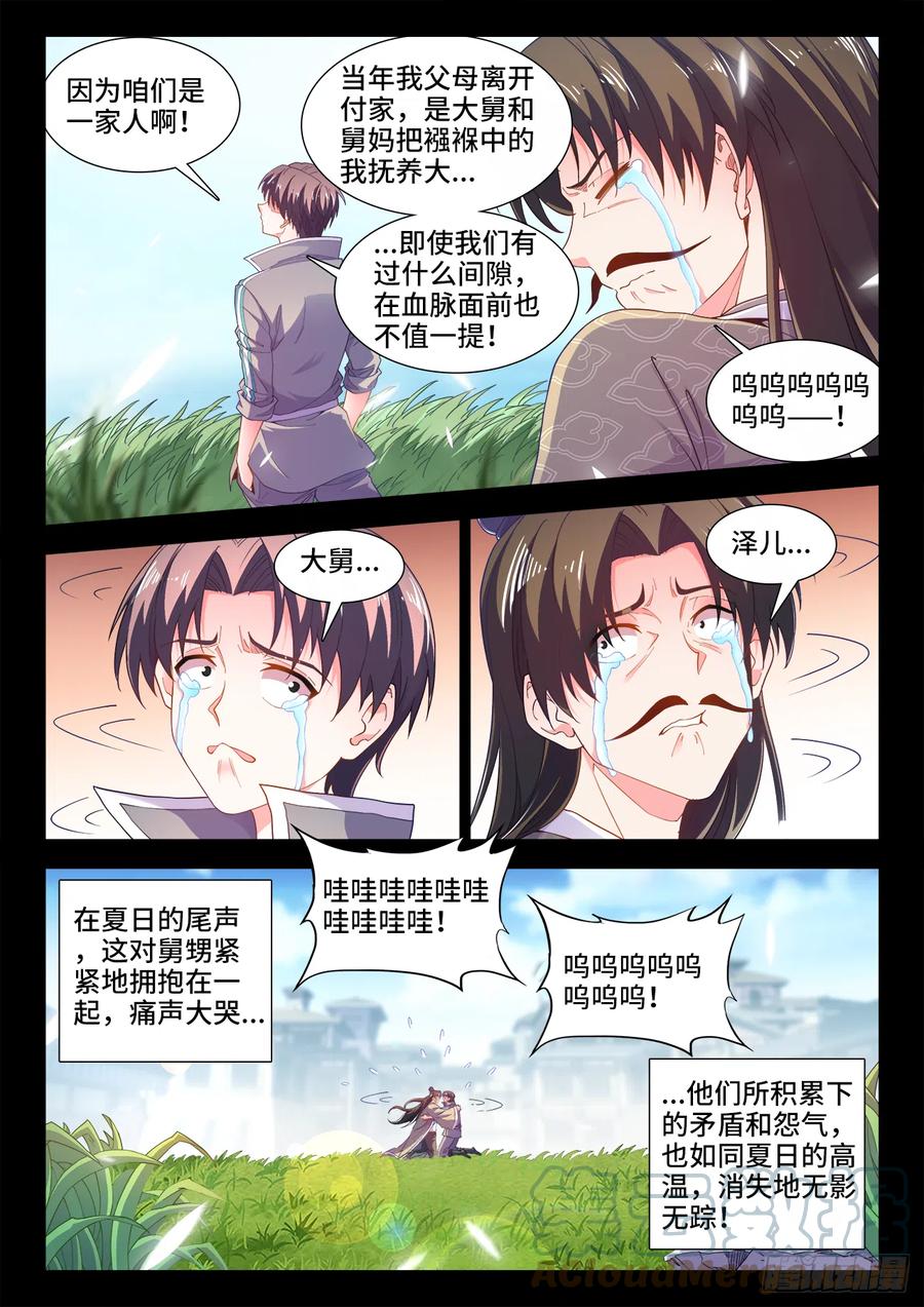 食色大陆韩漫全集-502、幸福无删减无遮挡章节图片 