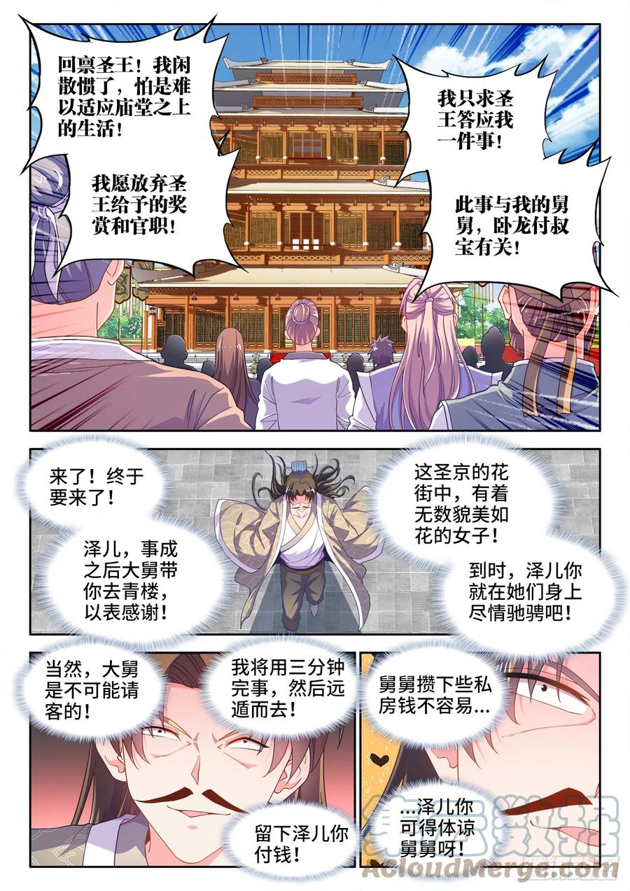 食色大陆韩漫全集-502、幸福无删减无遮挡章节图片 