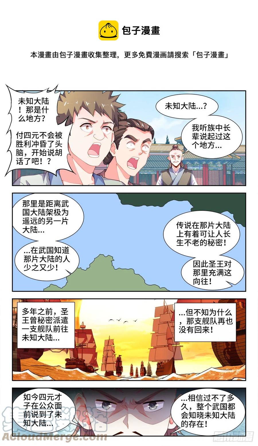 食色大陆韩漫全集-502、幸福无删减无遮挡章节图片 