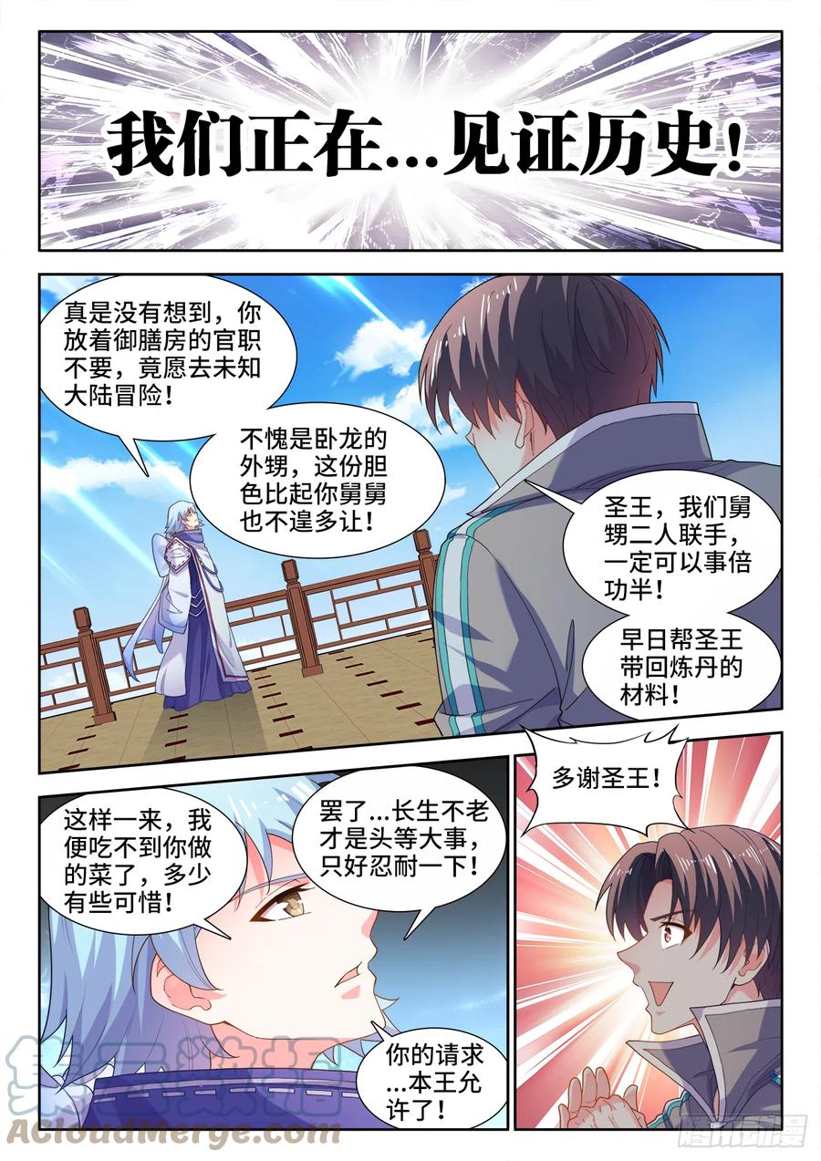 食色大陆韩漫全集-502、幸福无删减无遮挡章节图片 