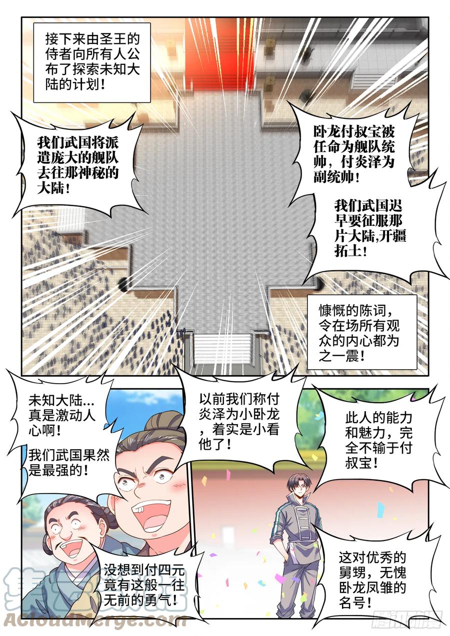 食色大陆韩漫全集-502、幸福无删减无遮挡章节图片 