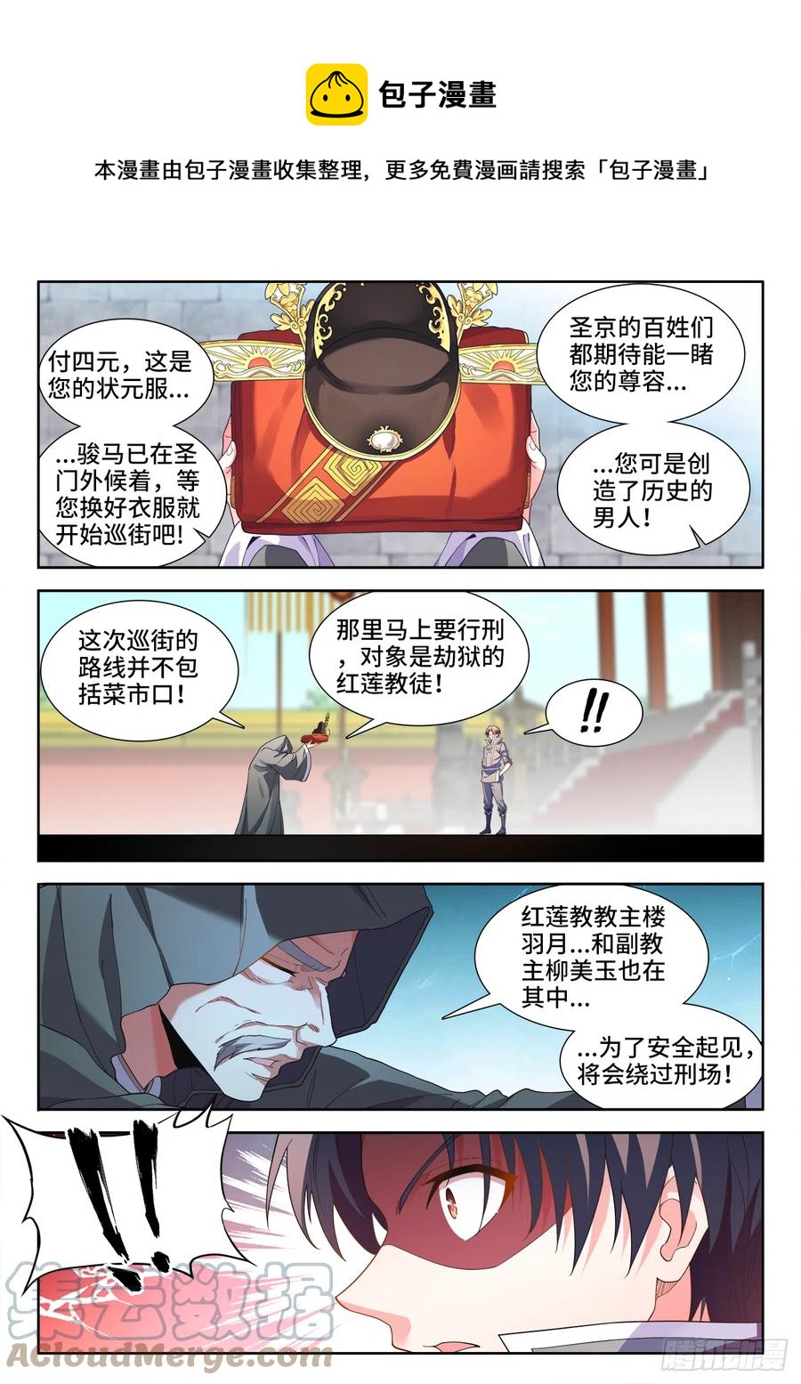 食色大陆韩漫全集-503、厨道意志无删减无遮挡章节图片 