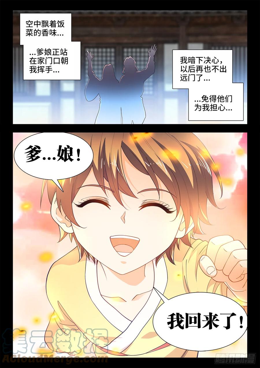 食色大陆韩漫全集-503、厨道意志无删减无遮挡章节图片 