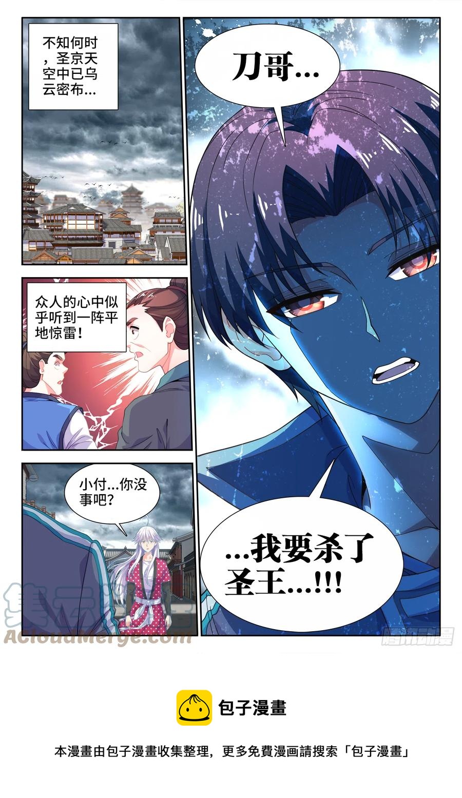 食色大陆韩漫全集-503、厨道意志无删减无遮挡章节图片 