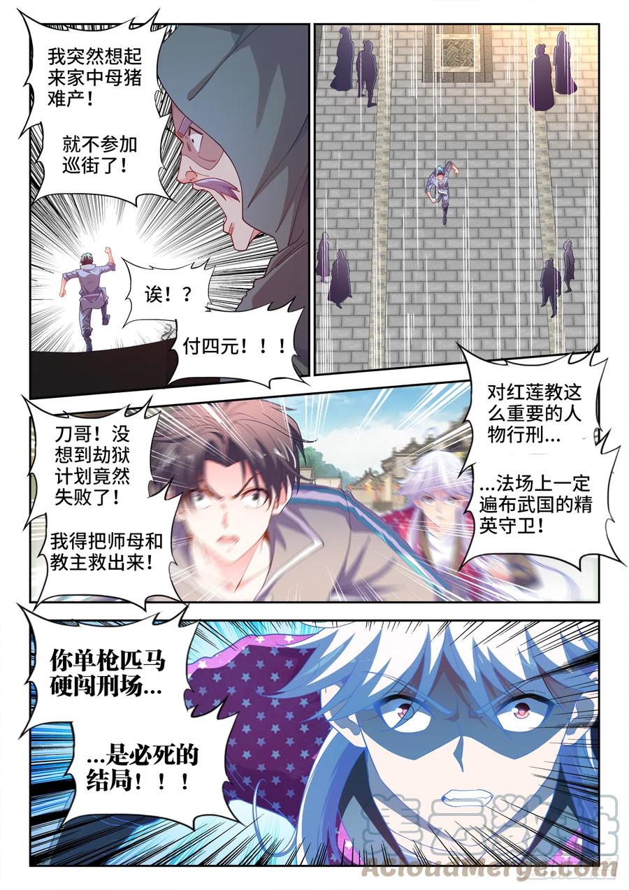 食色大陆韩漫全集-503、厨道意志无删减无遮挡章节图片 