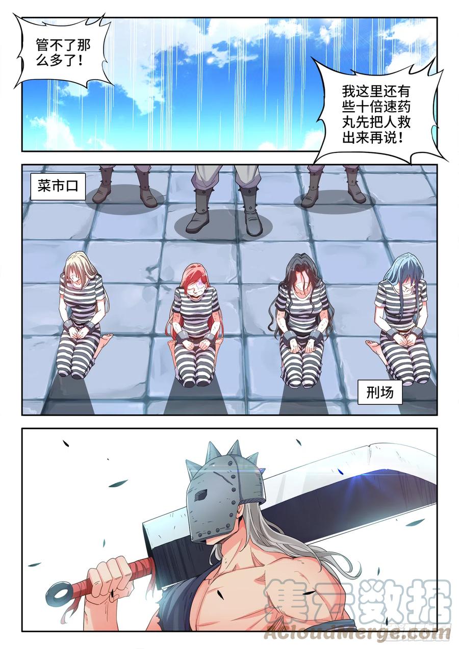 食色大陆韩漫全集-503、厨道意志无删减无遮挡章节图片 