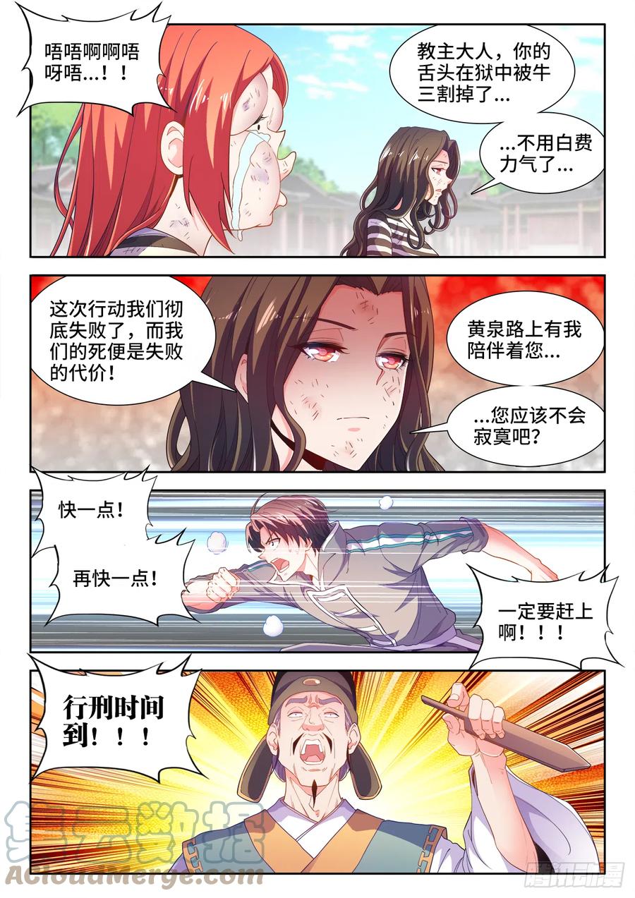 食色大陆韩漫全集-503、厨道意志无删减无遮挡章节图片 