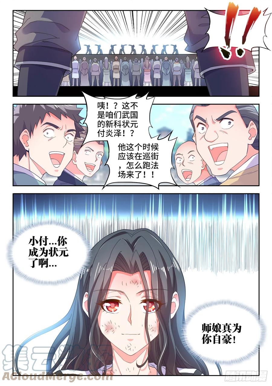 食色大陆韩漫全集-503、厨道意志无删减无遮挡章节图片 